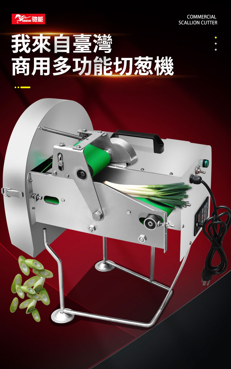 DB多宝视讯切葱机 DB多宝视讯切葱机