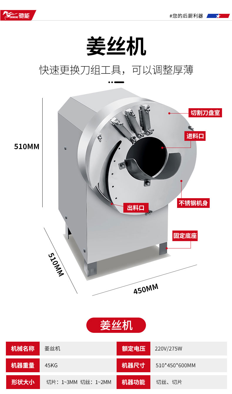 DB多宝视讯切葱机产品参数1 DB多宝视讯切葱机产品参数1