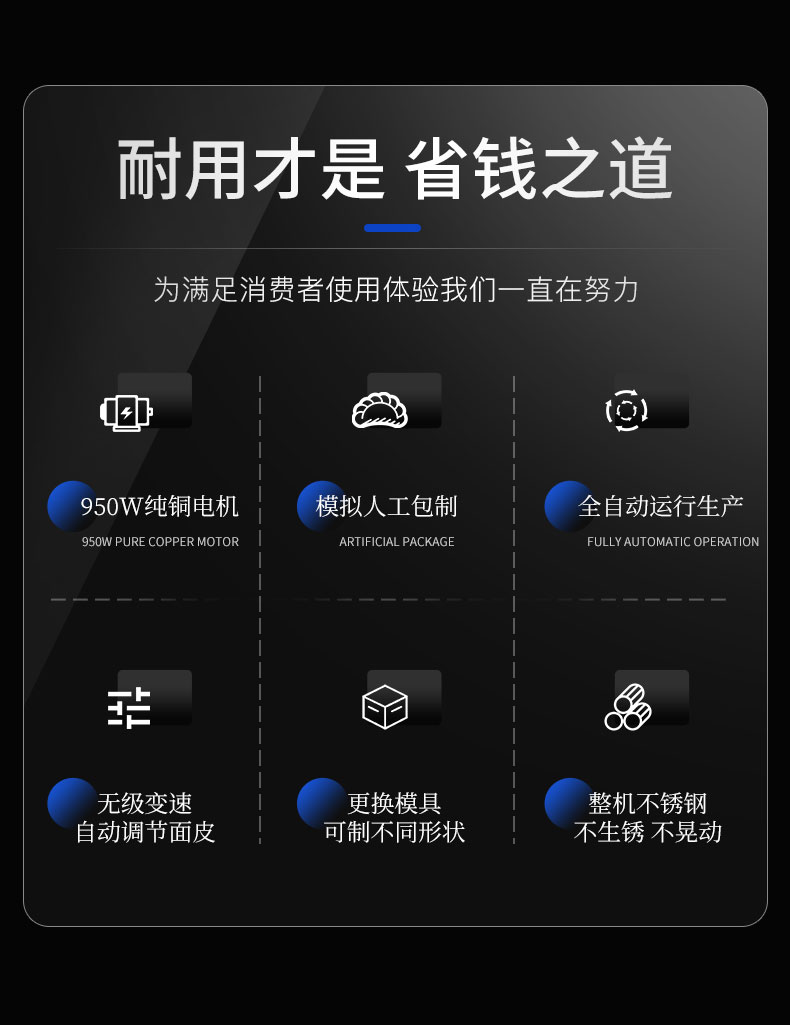 DB多宝视讯全自动饺子机配置 DB多宝视讯全自动饺子机配置