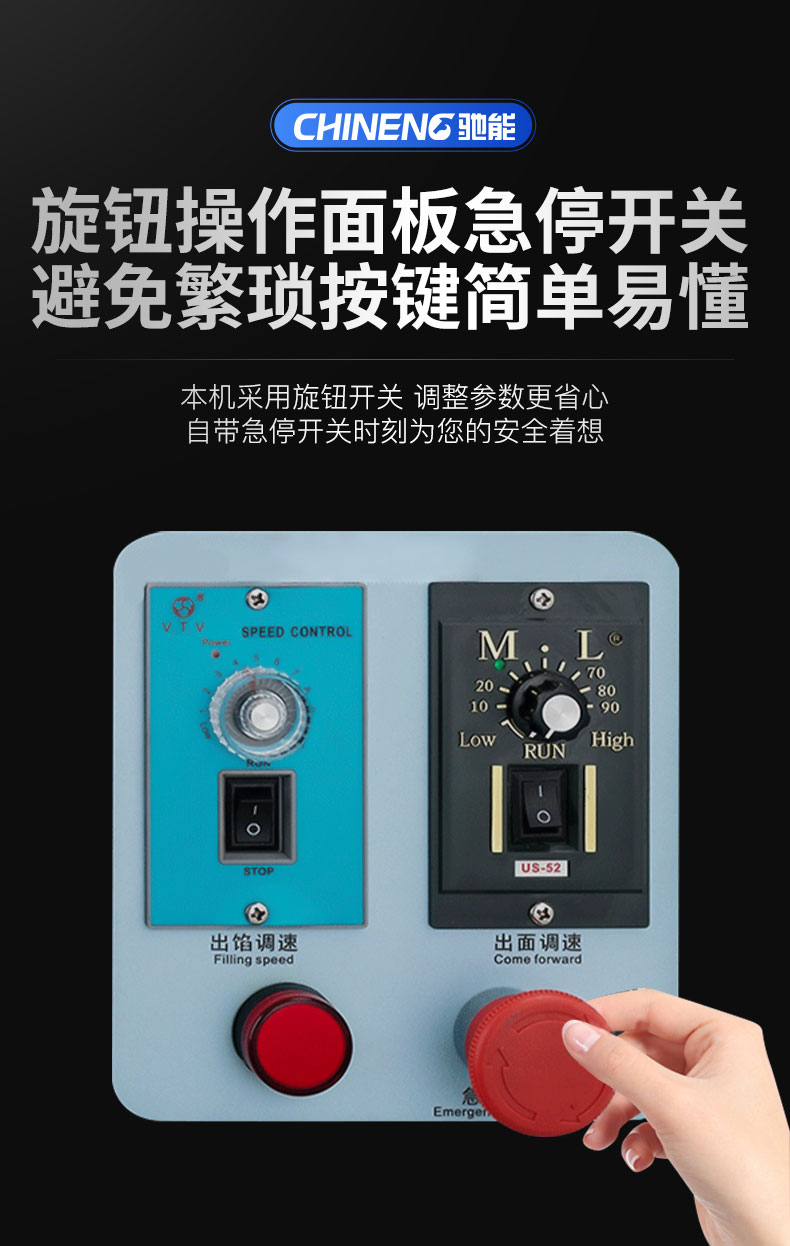 DB多宝视讯全自动饺子机旋钮操作面板 DB多宝视讯全自动饺子机旋钮操作面板