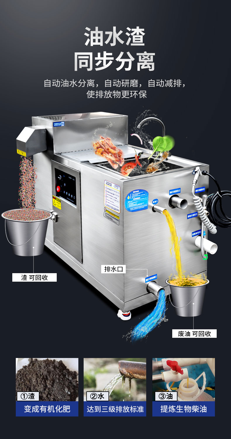 DB多宝视讯垃圾处理器油水渣同步分离2 DB多宝视讯垃圾处理器油水渣同步分离2