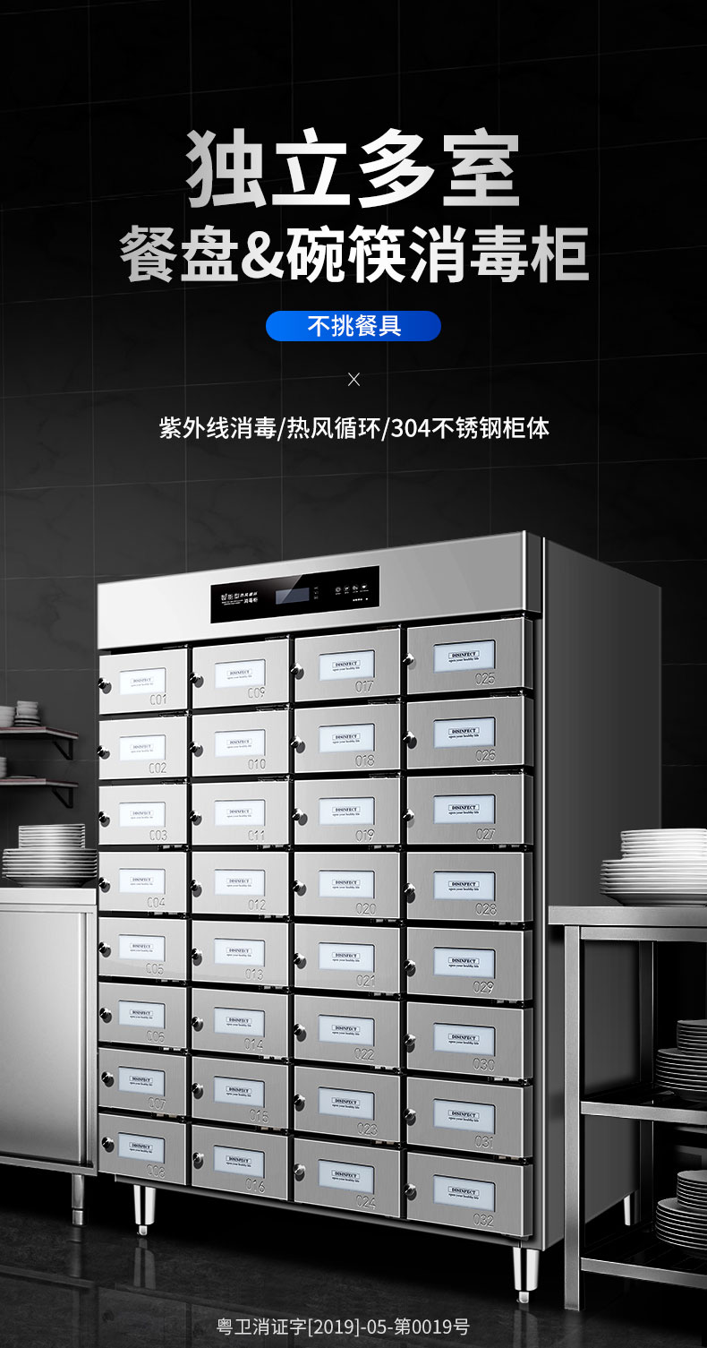 DB多宝视讯多室消毒柜独立多室 DB多宝视讯多室消毒柜独立多室