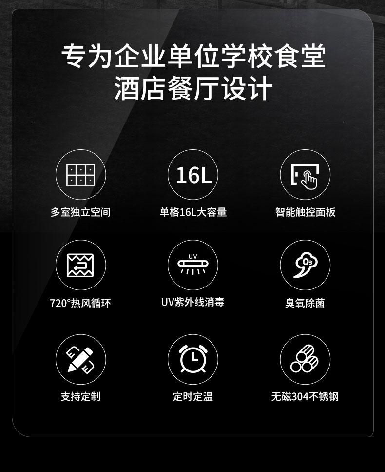 DB多宝视讯多室消毒柜配置 DB多宝视讯多室消毒柜配置