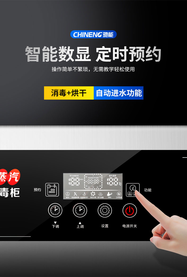 DB多宝视讯蒸汽消毒柜智能数显