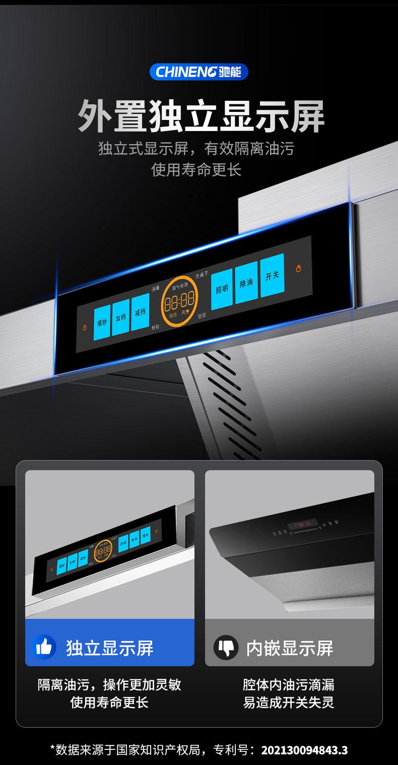 DB多宝视讯变频油烟机外置独立显示屏 DB多宝视讯变频油烟机外置独立显示屏