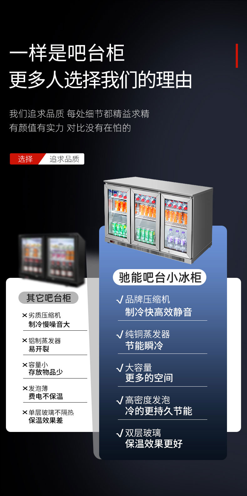 DB多宝视讯吧台柜与其他吧台对比 DB多宝视讯吧台柜与其他吧台对比
