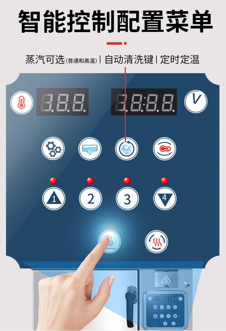 DB多宝视讯高温蒸柜智能控制菜单编辑 DB多宝视讯高温蒸柜智能控制菜单编辑