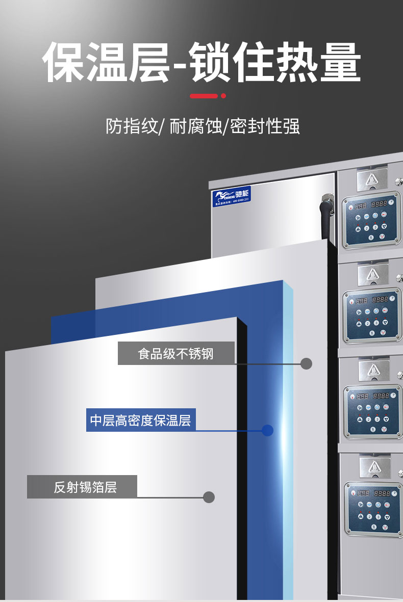 DB多宝视讯高温蒸柜保温层 DB多宝视讯高温蒸柜保温层