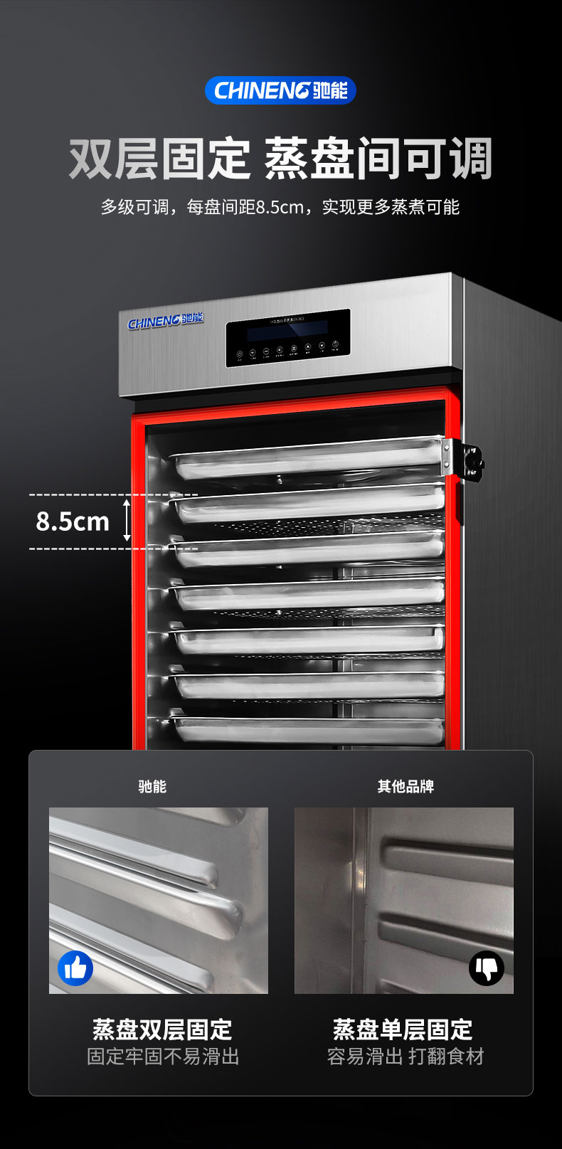 DB多宝视讯蒸饭柜蒸盘双层固定 DB多宝视讯蒸饭柜蒸盘双层固定
