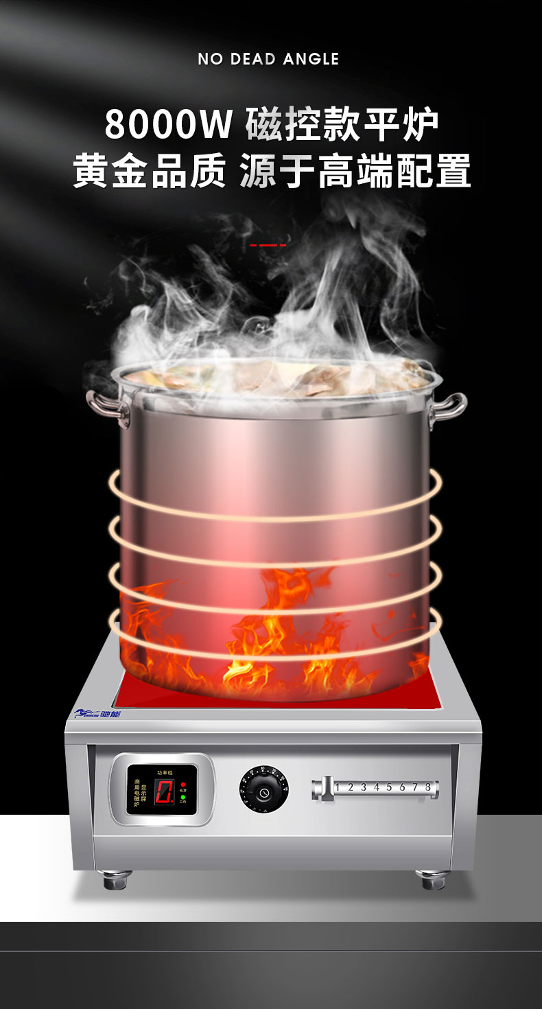 DB多宝视讯8000W台式电磁炉2