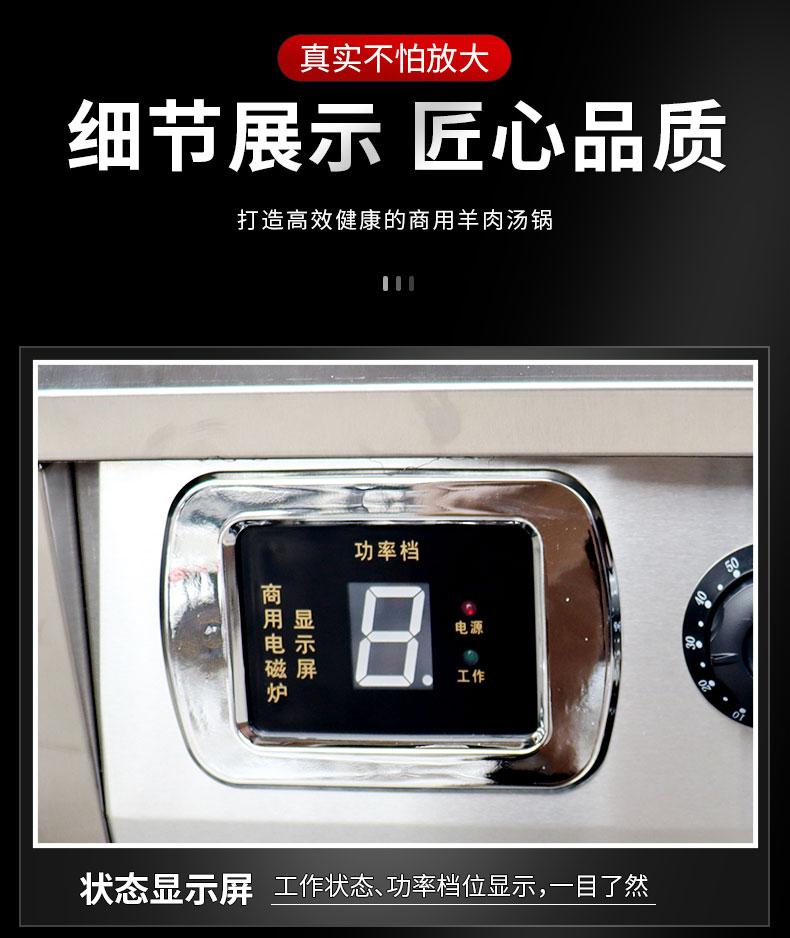 DB多宝视讯8000W台式电磁炉局部细节1