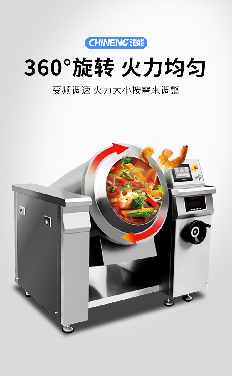 DB多宝视讯炒菜机变频调速 DB多宝视讯炒菜机变频调速