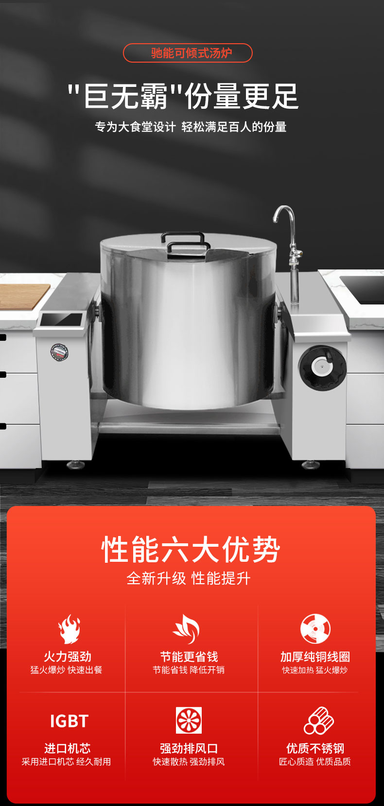 DB多宝视讯可倾式汤炉六大性能 DB多宝视讯可倾式汤炉六大性能