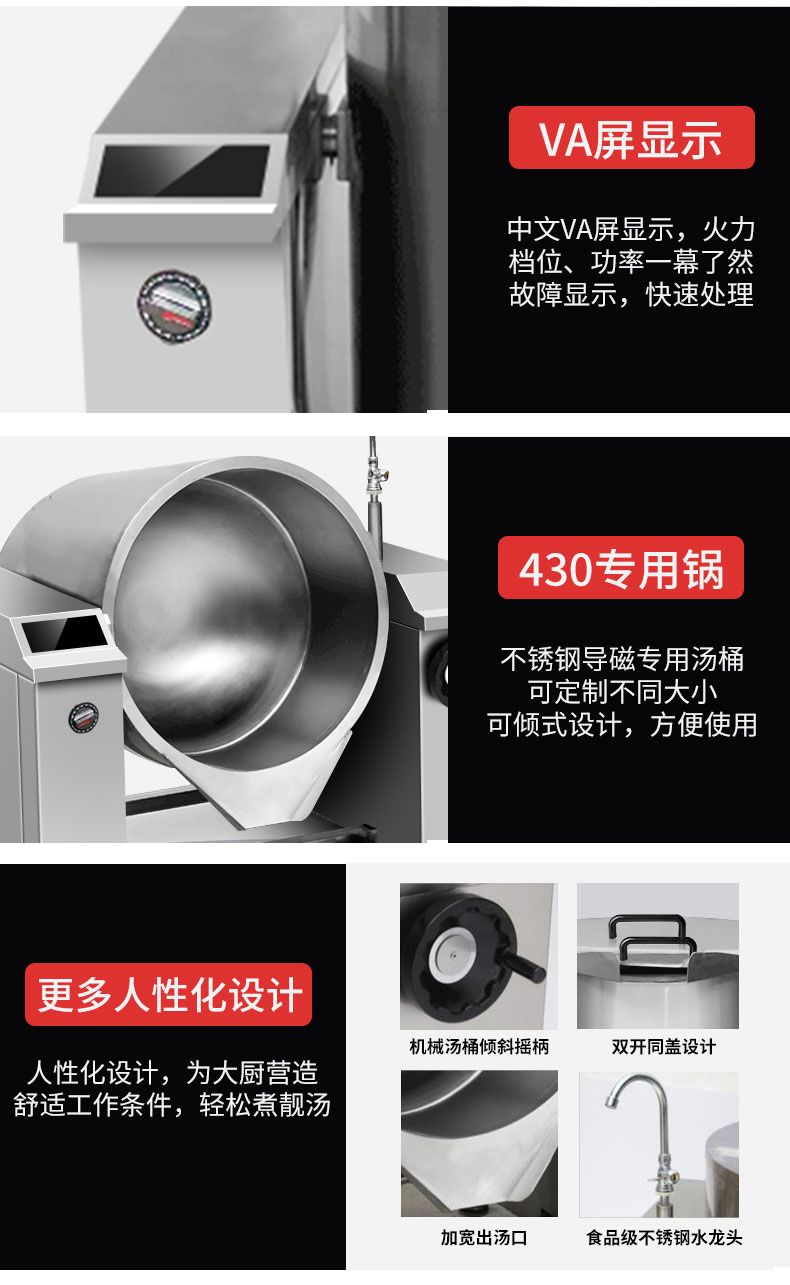 DB多宝视讯可倾式汤炉产品细节2 DB多宝视讯可倾式汤炉产品细节2