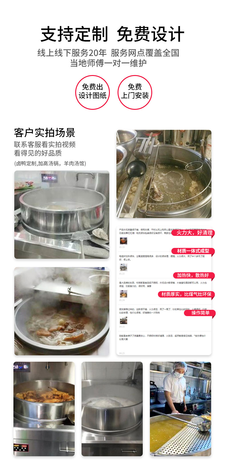 DB多宝视讯一体式汤炉客户实拍场景