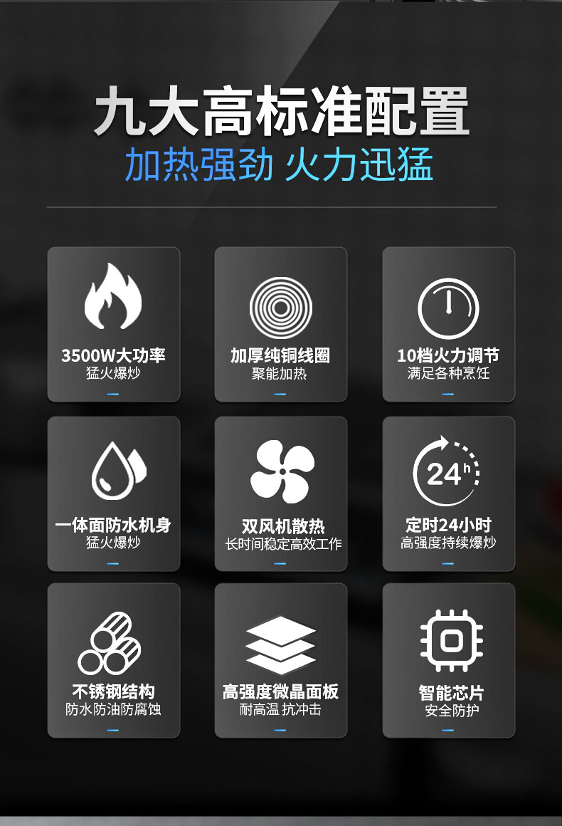 1681519861127501.jpg 3500W台式电磁炉标准配置