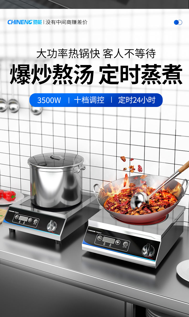 1681519861182747.jpg 3500W台式电磁炉定时功能