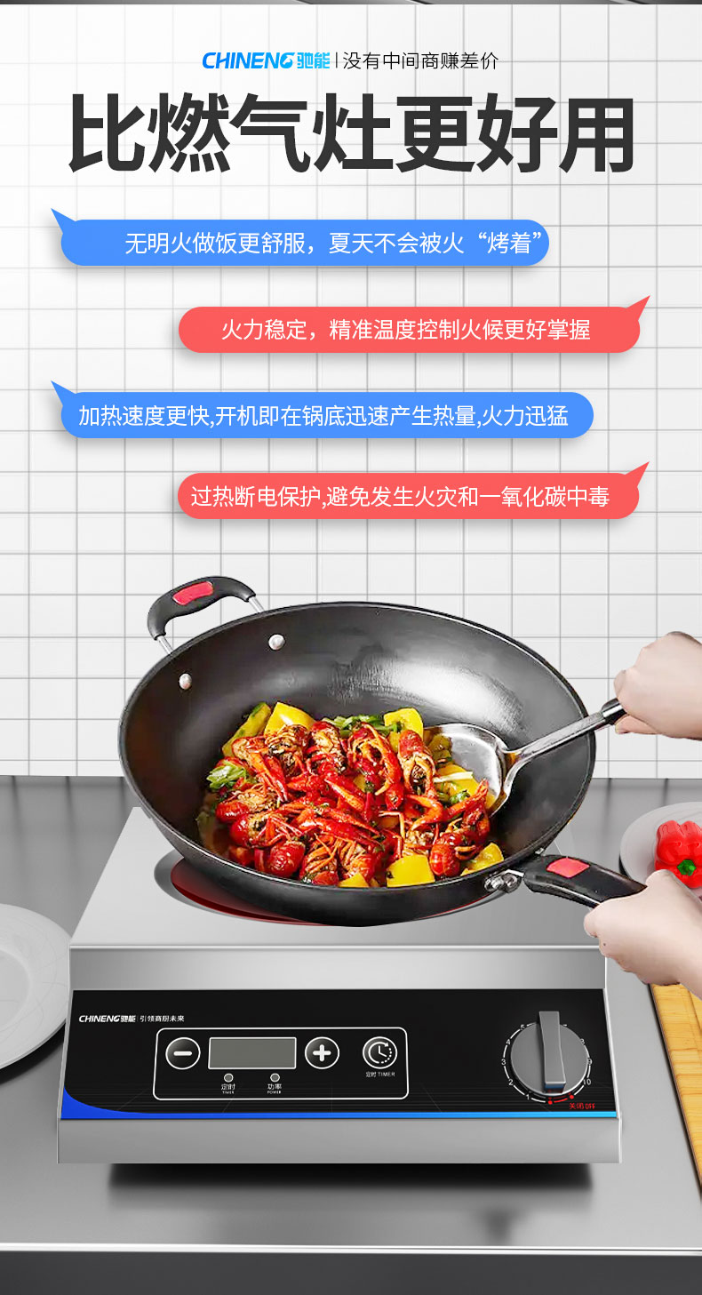 1681519862141452.jpg 3500W台式电磁炉对比燃气炉优势