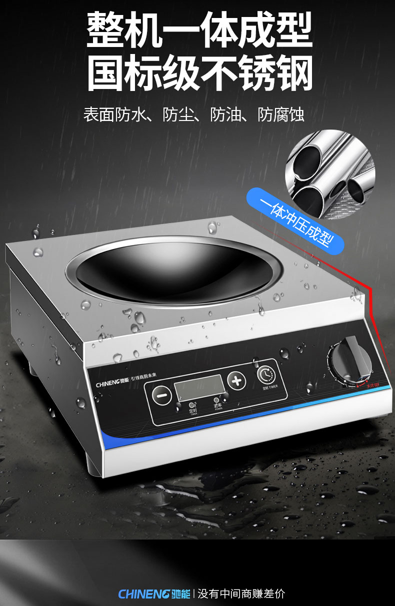1681519862158343.jpg 3500W台式电磁炉不锈钢机身