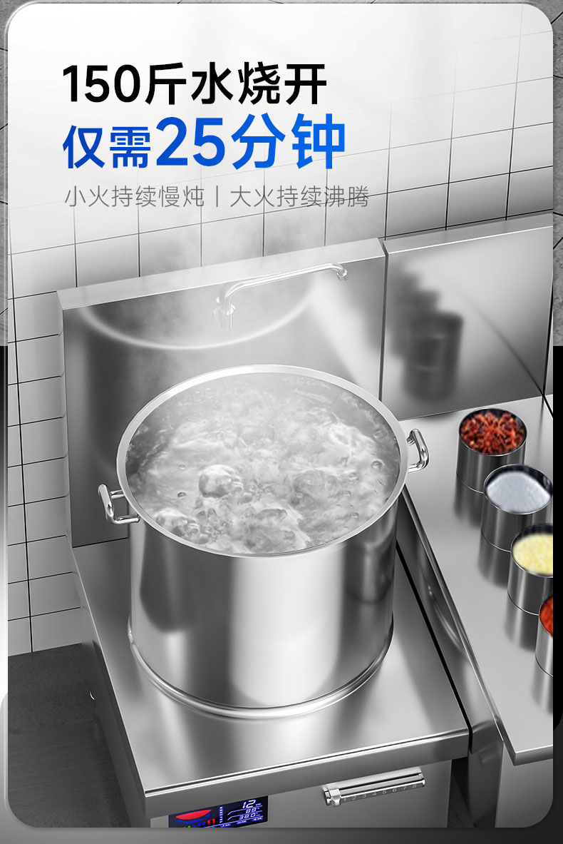 1681520982115975.jpg 低汤炉150斤水15分钟煮沸