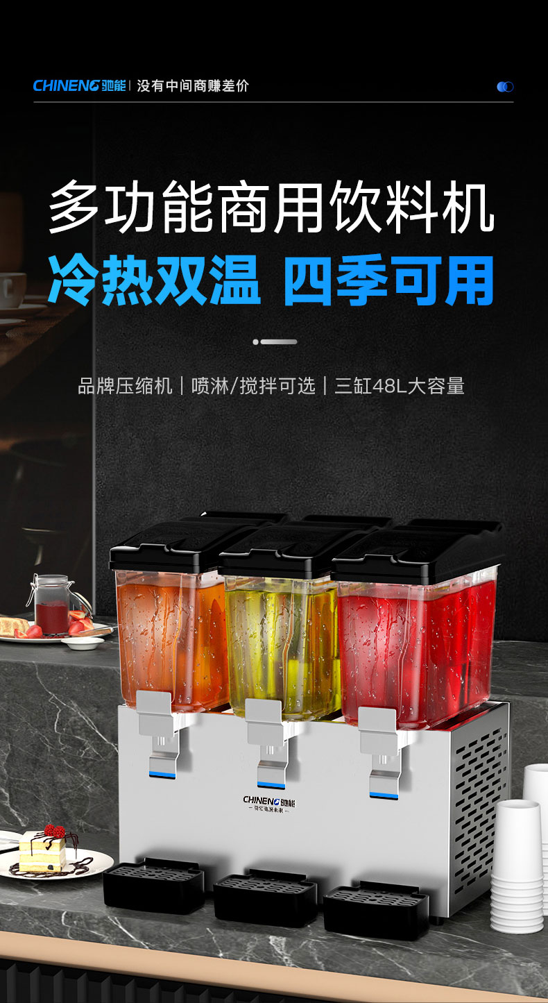 1681541937188361.jpg 果汁饮料机