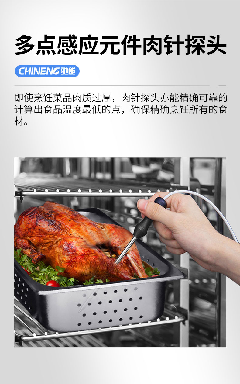 1681543107119244.jpg 商用蒸烤箱感温探头