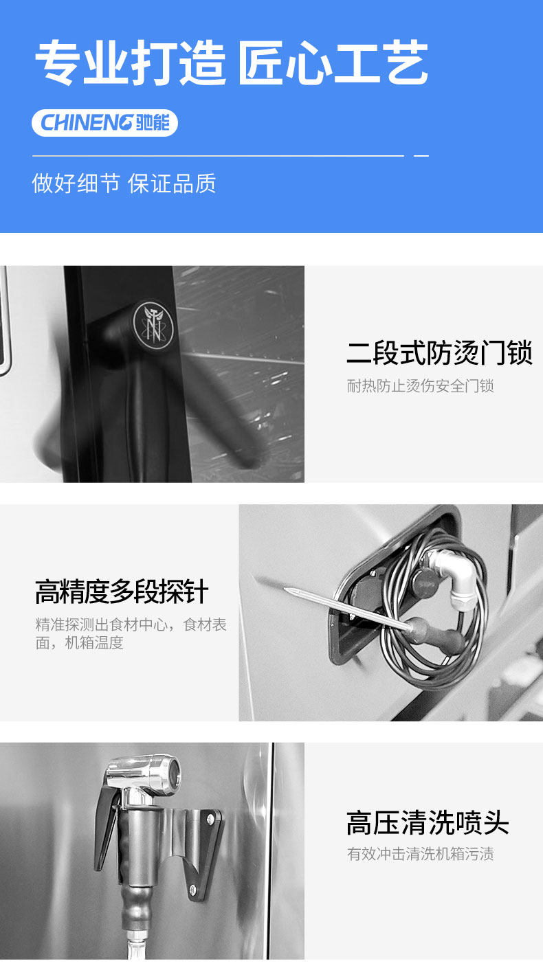 1681543107148607.jpg 商用蒸烤箱设计细节