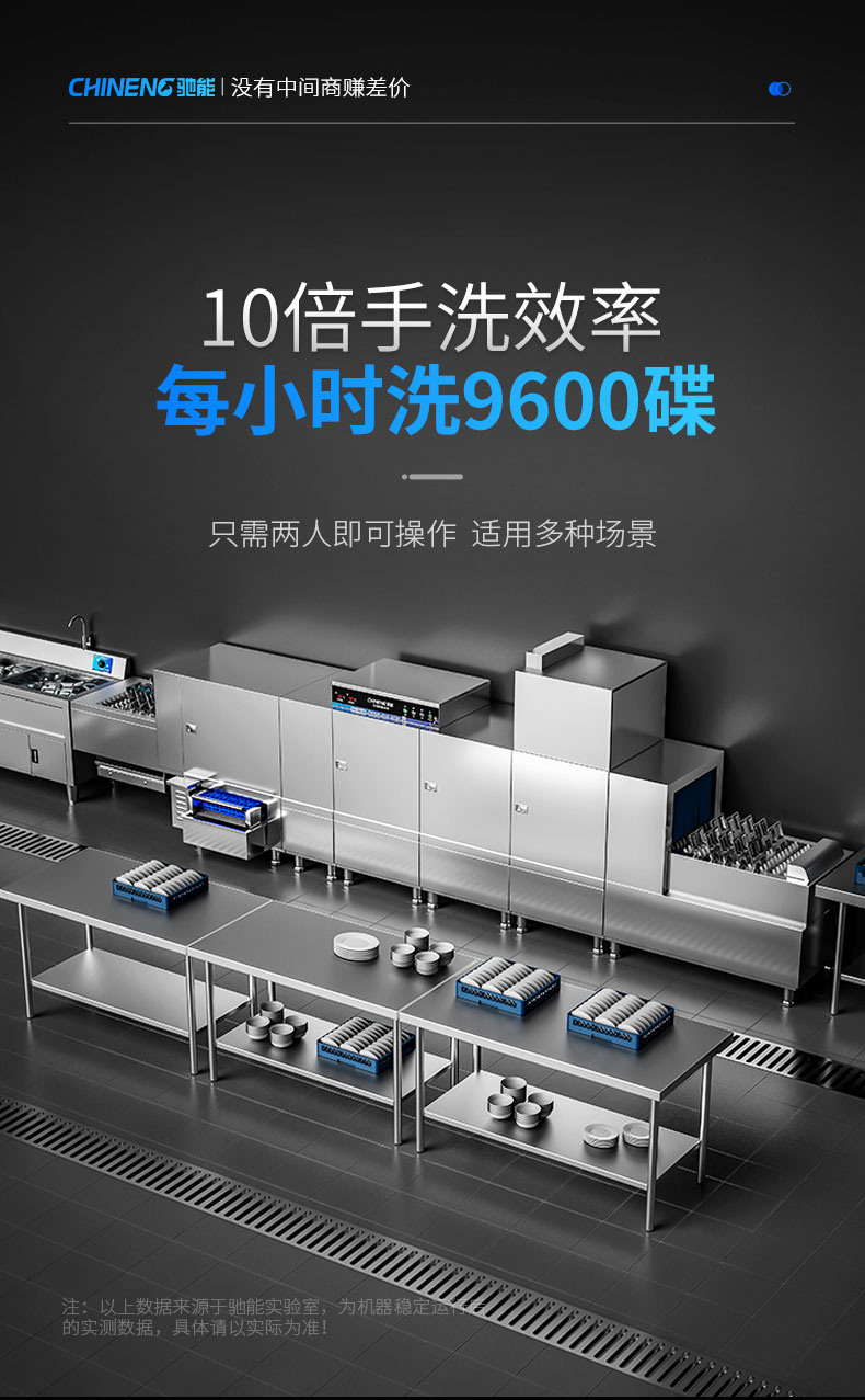 DB多宝视讯长龙洗碗机每小时洗9600碟 DB多宝视讯长龙洗碗机每小时洗9600碟