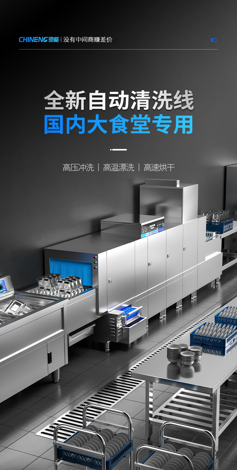 DB多宝视讯长龙洗碗机 DB多宝视讯长龙洗碗机