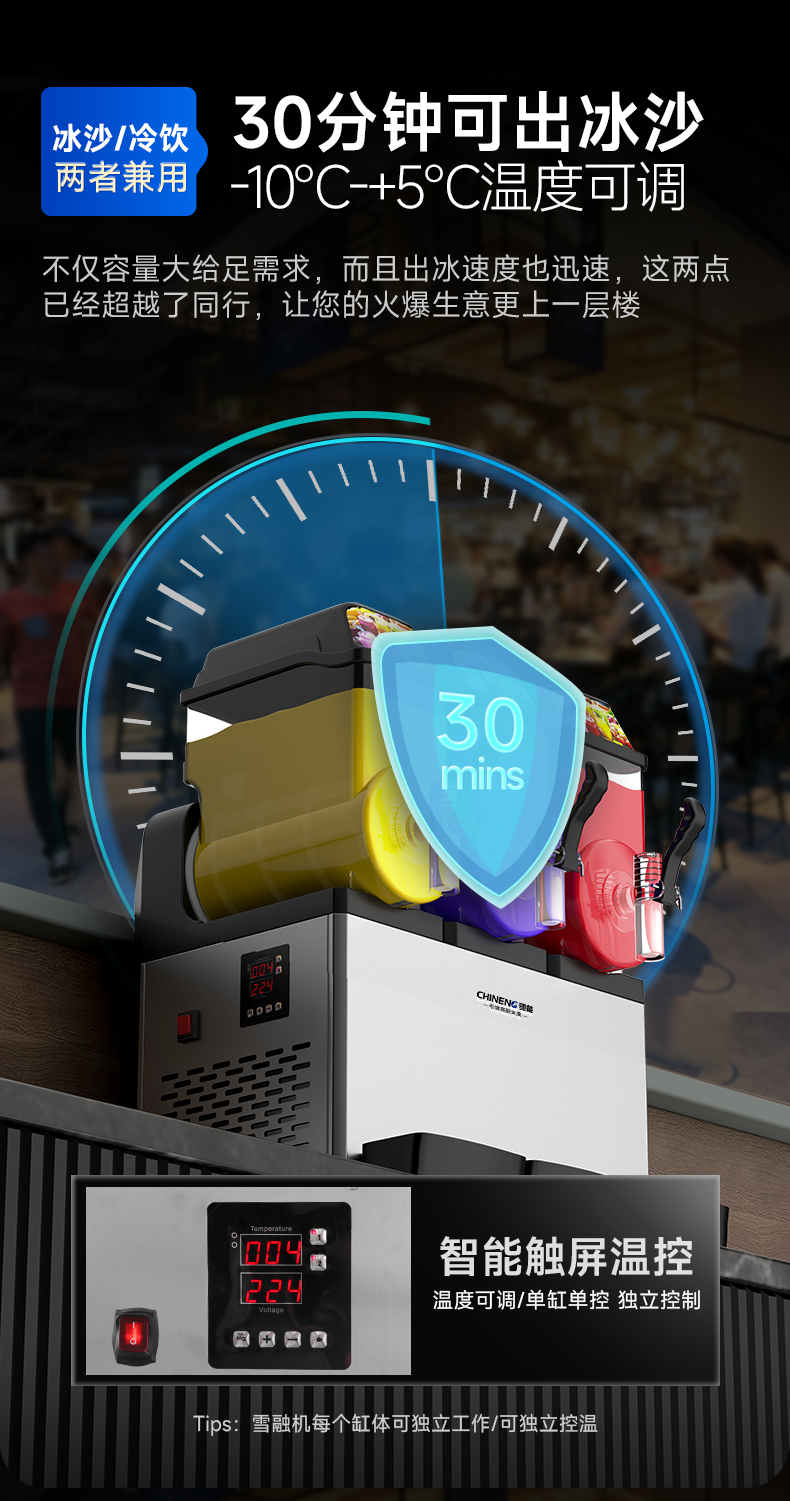 1693989443829921.jpg 雪融机30分钟快速出冰