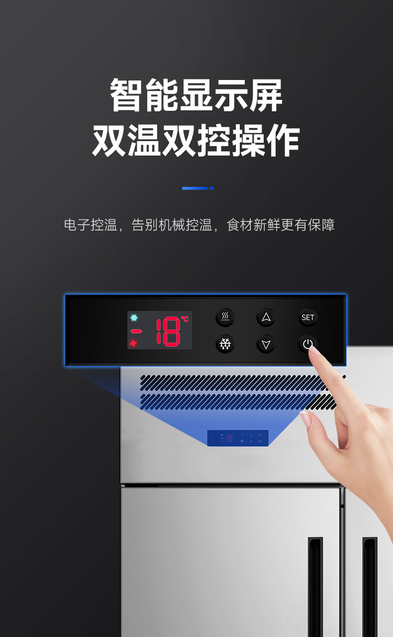 1693990897476343.jpg 立式冷柜双屏控温