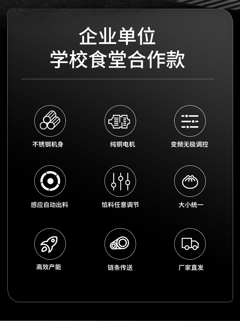 1693991483196852.jpg 全自动包子机功能介绍