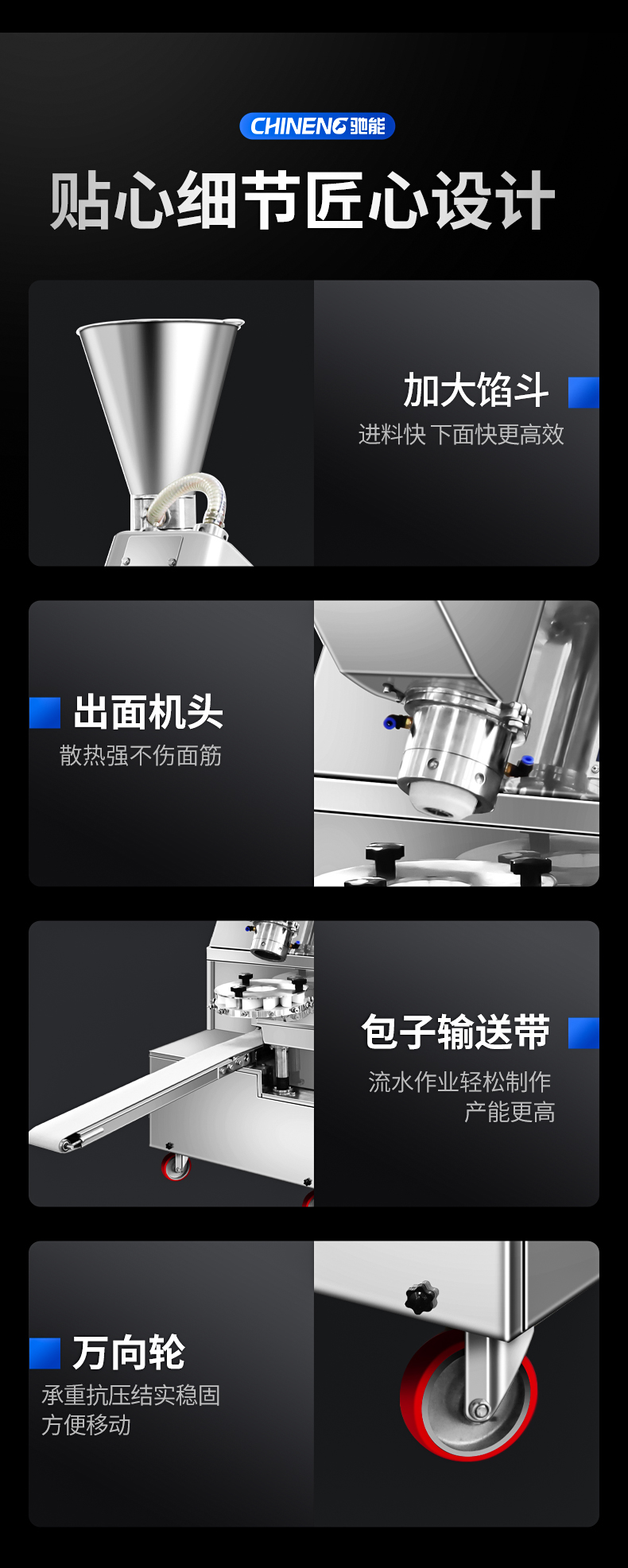 1693991484151412.jpg 全自动包子机细节展示