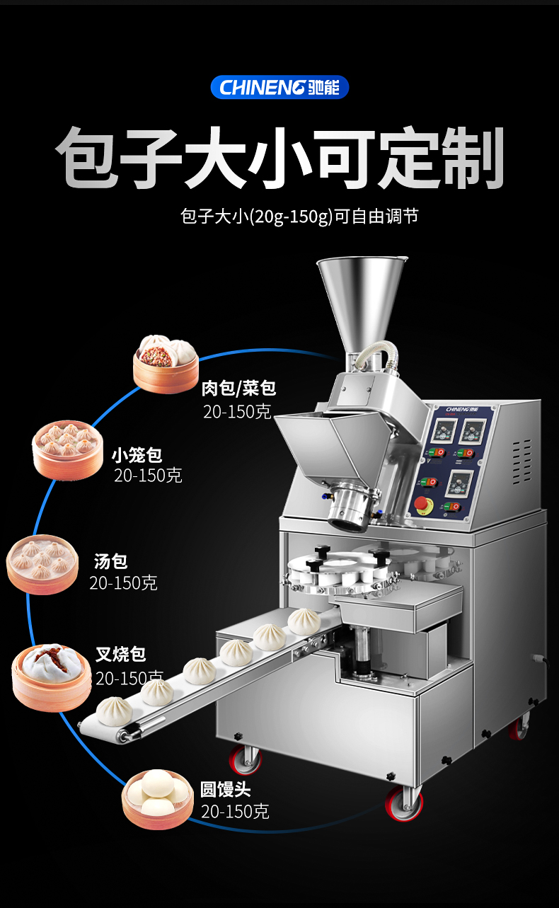 1693991484176115.jpg 全自动包子机大小可控