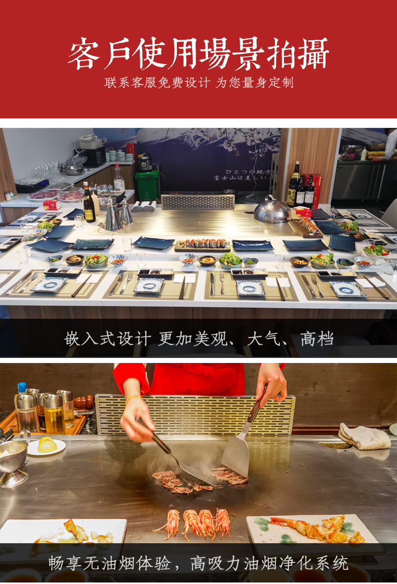 1693993133205003.jpg 铁板烧客户使用效果