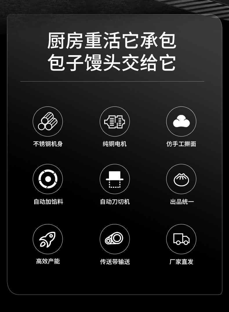 1693993842288212.jpg 卷面式包子馒头机介绍