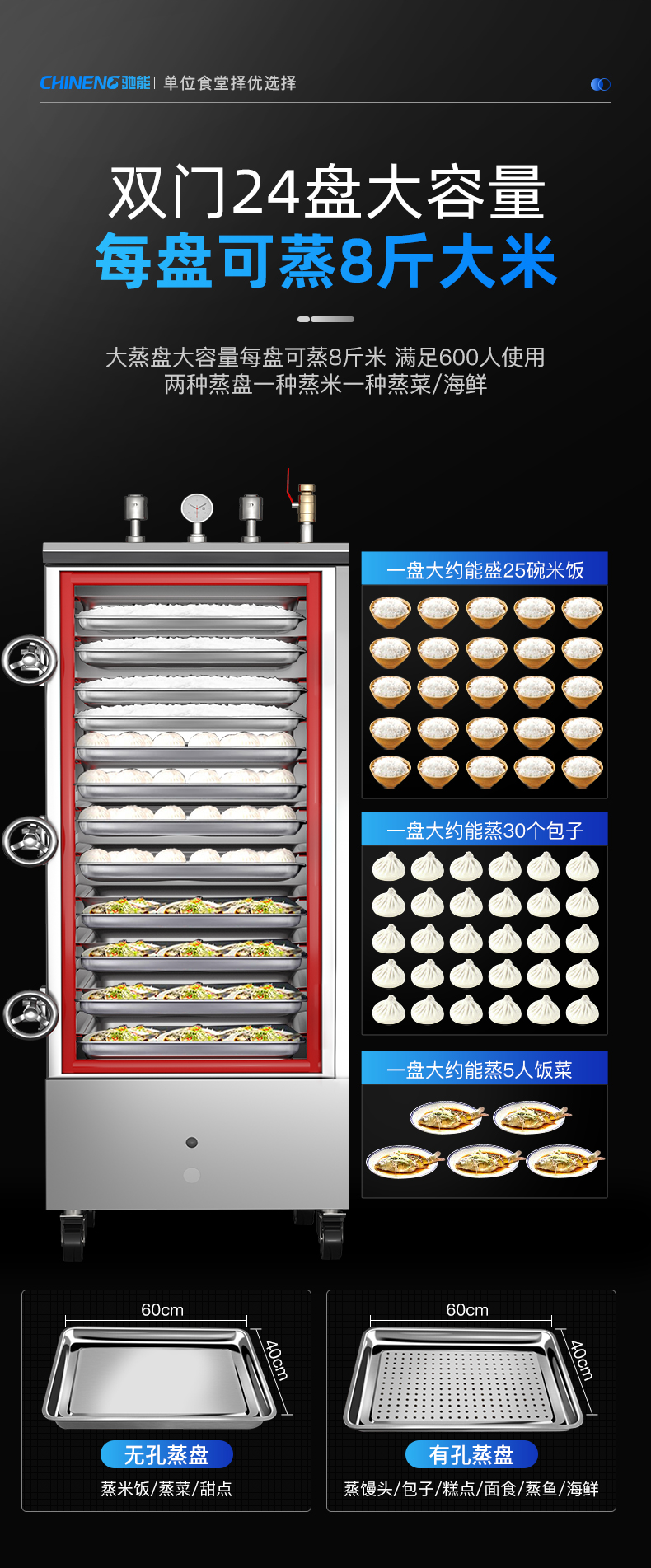 1694052587503224.png 高原蒸柜大容量