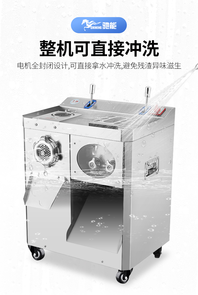 1694055932175898.jpg 绞切两用机全机防水设计