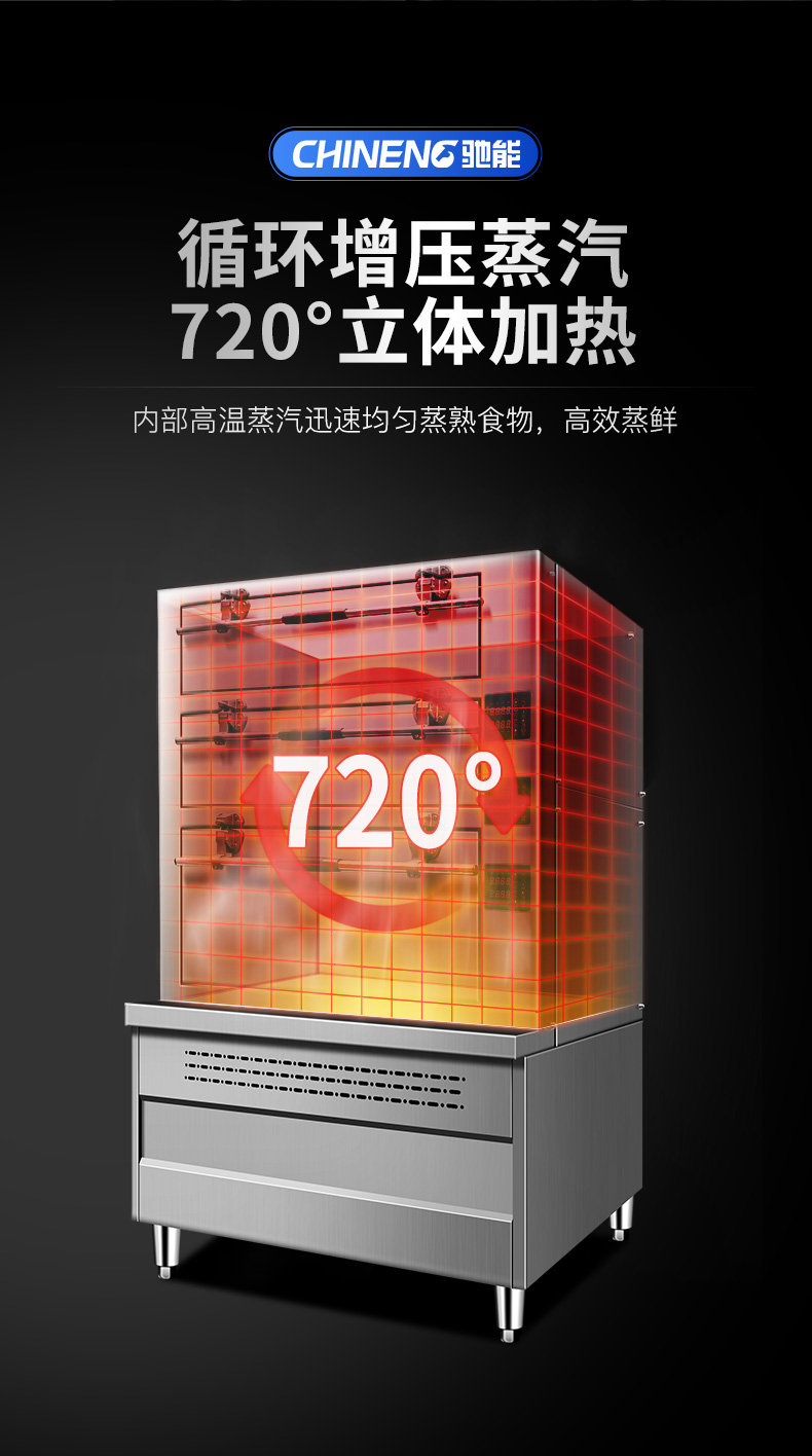 1694068074204377.jpg 海鲜蒸柜循环立体增压加热技术