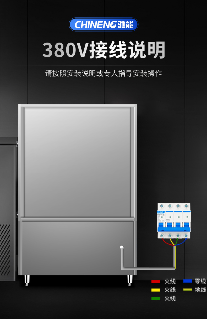 1694078781108762.png 推车式蒸柜安装接线说明