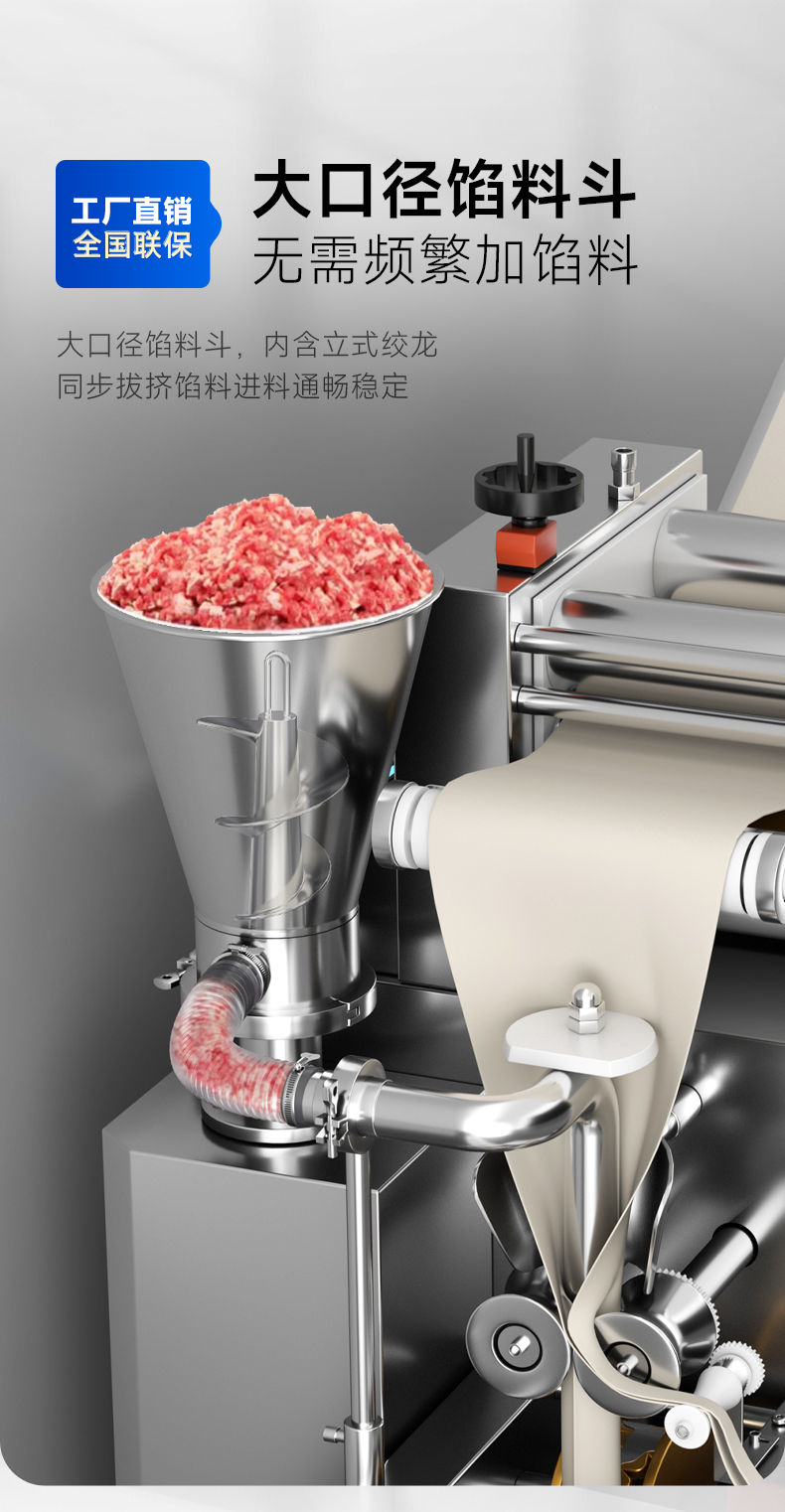 1694135049153392.jpg 饺子机大容量馅料漏斗
