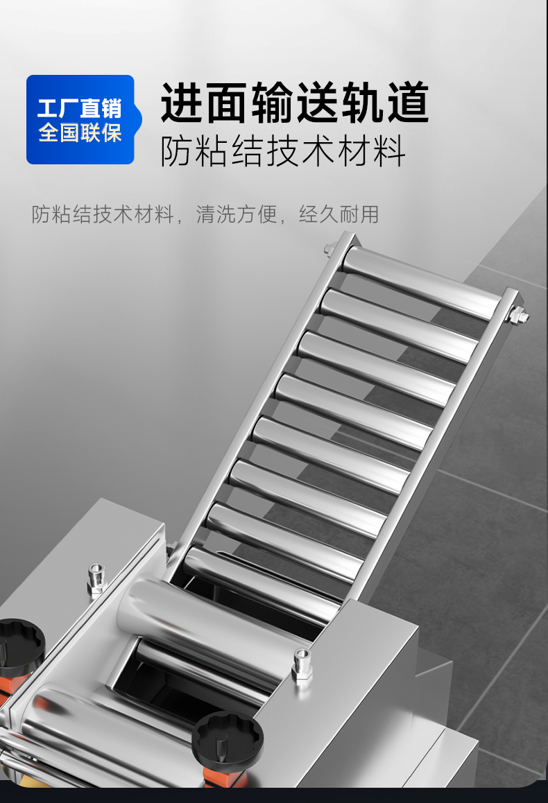 1694135049629917.jpg 饺子机进面轨道
