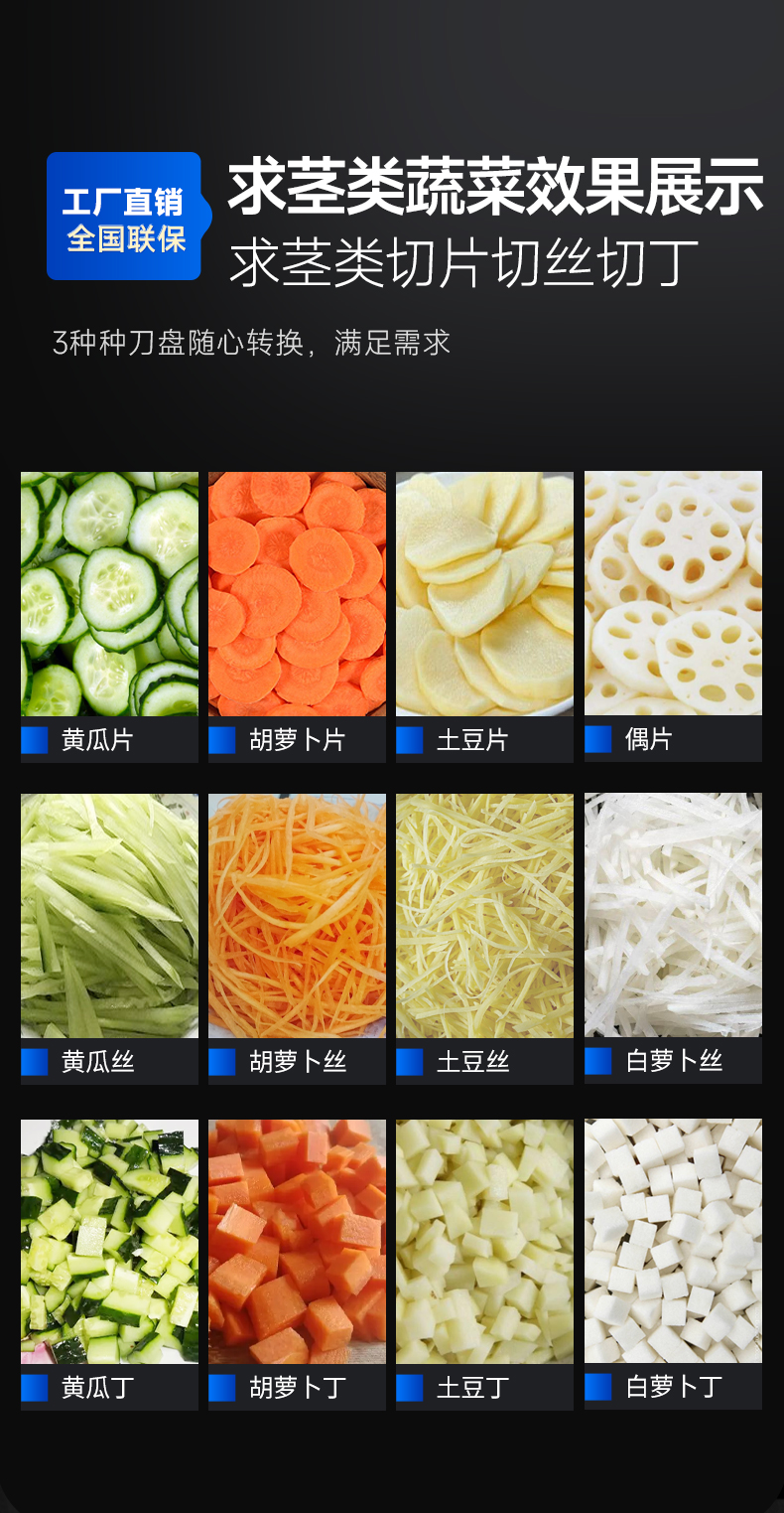 1694138300314315.jpg 多功能切菜机适用蔬菜