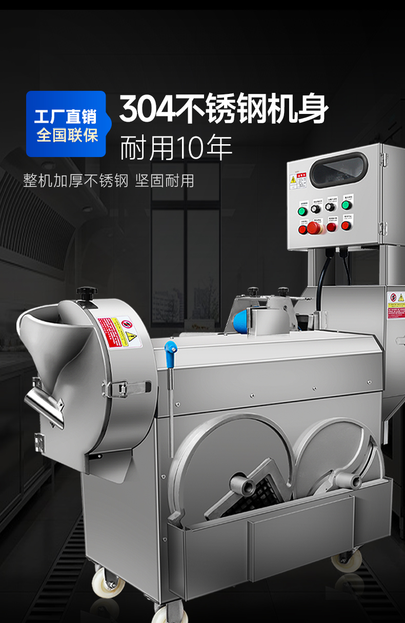 1694138301131895.jpg 多功能切菜机全304不锈钢机身
