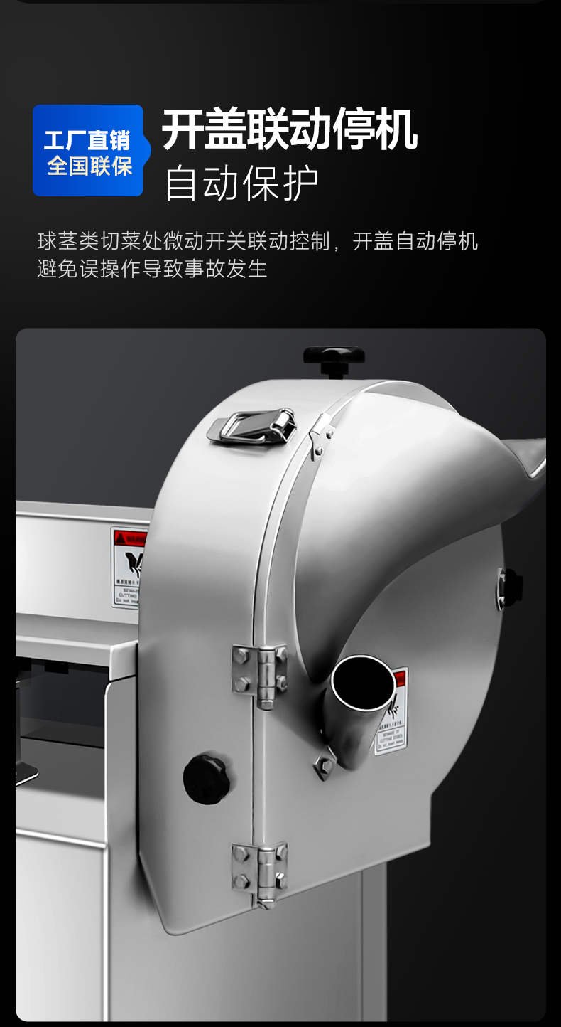 1694138301155550.jpg 多功能切菜机自动停机保护功能