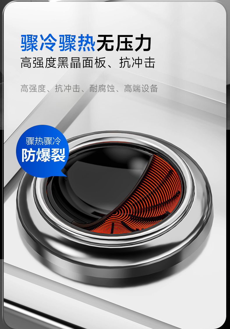 1694140342158974.jpg 单头小炒炉高强度耐温差黑晶面板