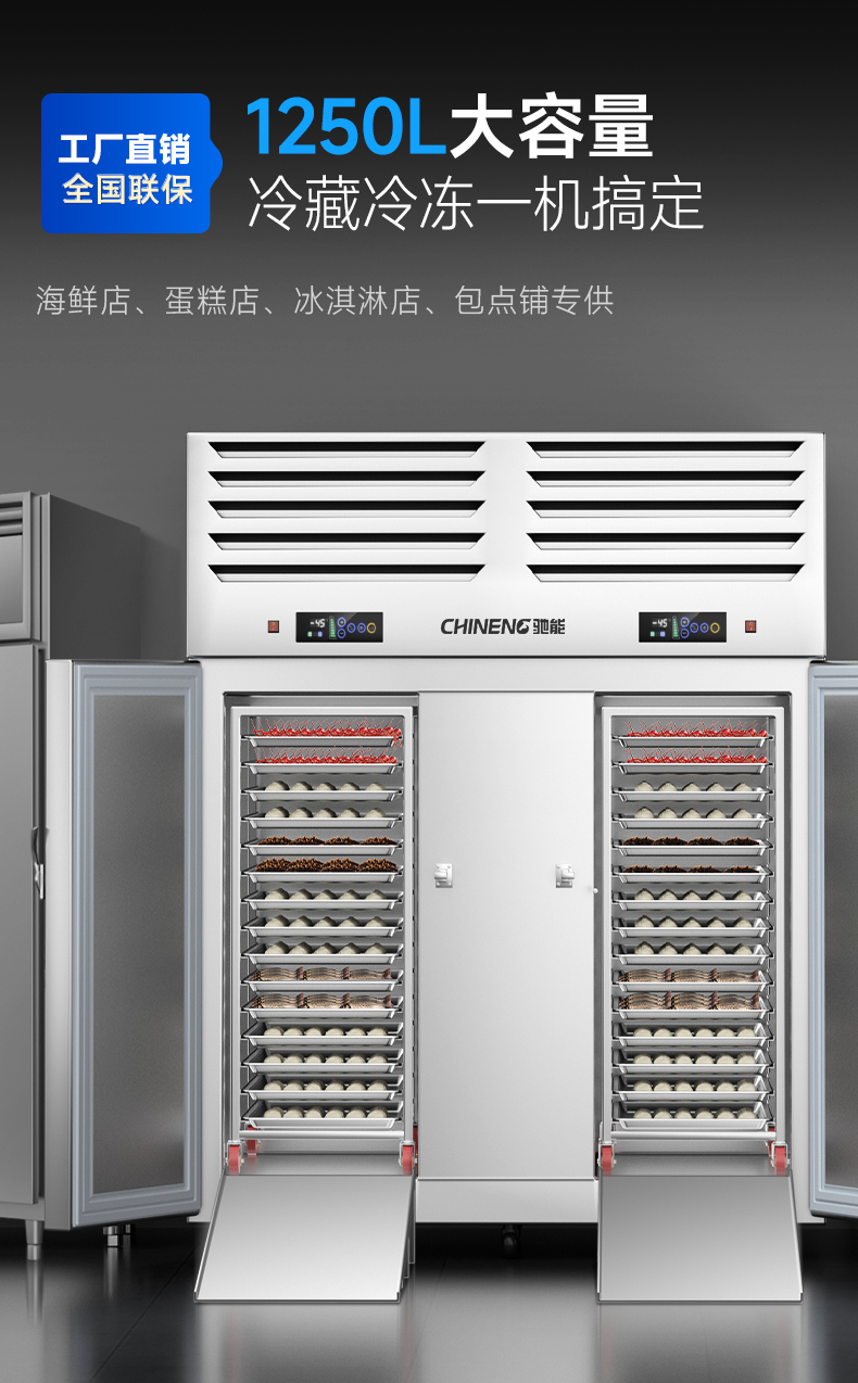 1694141255131054.jpg 速冻柜1250l大容量
