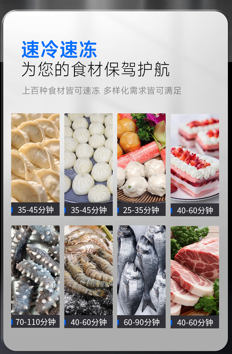 1694141255166007.jpg 速冻柜适用菜品