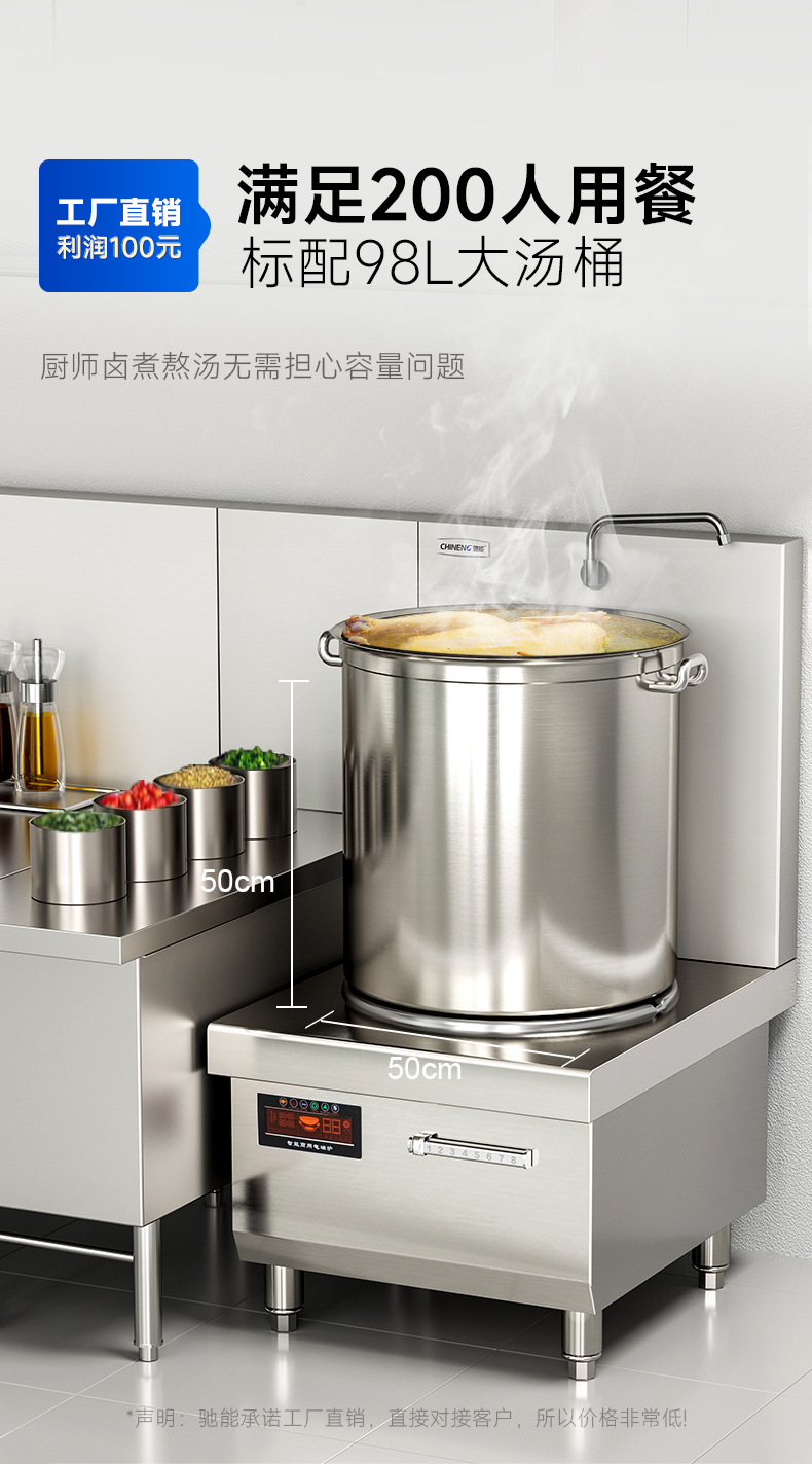 1694851615127001.jpg 低汤炉可满足200人用餐