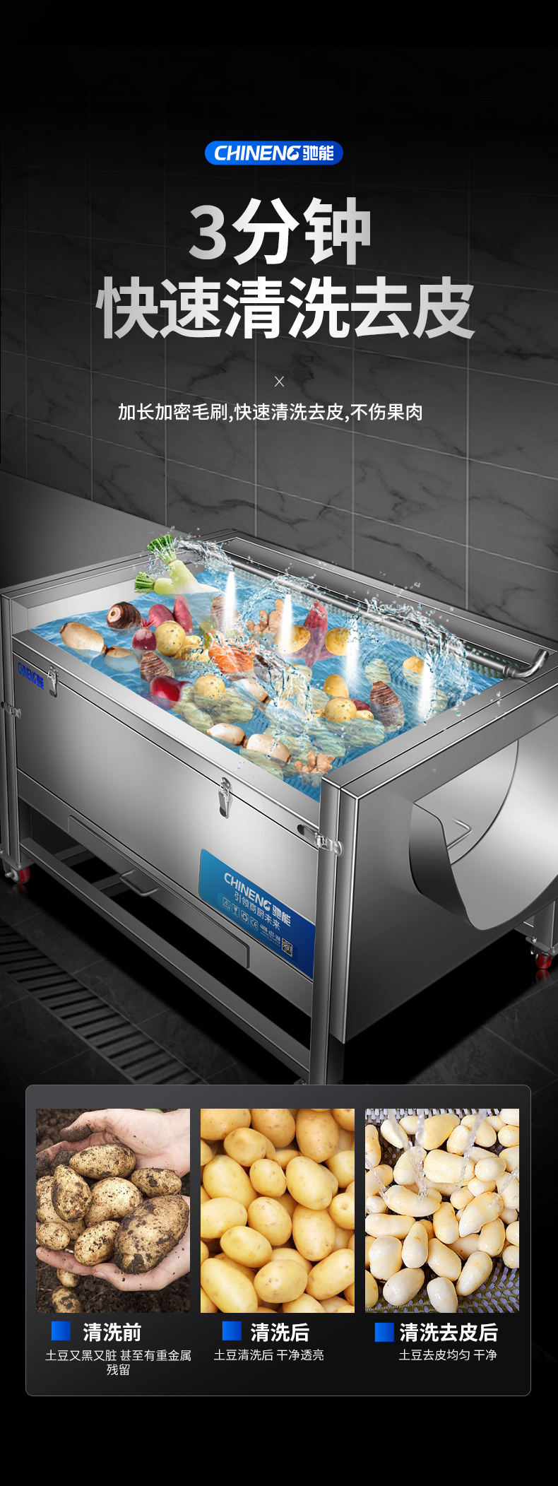 1694998409196177.jpg 毛刷去皮机3分钟快速去皮